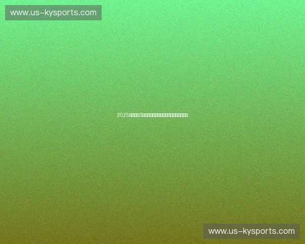 2025英雄联盟S赛预测：谁将摘得全球最强队伍的桂冠？