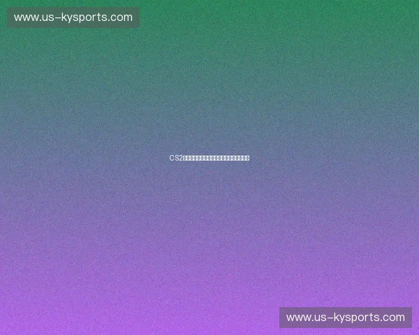 CS2赛评：新纪元的战火再燃，电竞激情再升级